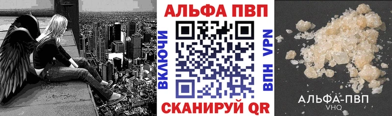 закладки Бокситогорск Alpha-PVP Соль