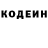 Кодеин напиток Lean (лин) Roma Nogay