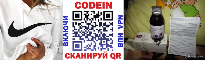 Кодеиновый сироп Lean Purple Drank  Бокситогорск 