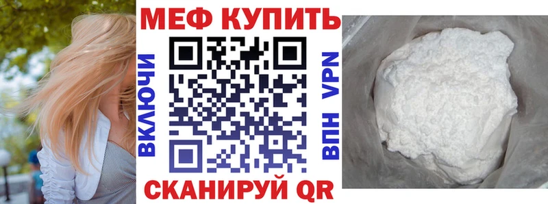 Мефедрон мяу мяу  маркетплейс телеграм  Бокситогорск 