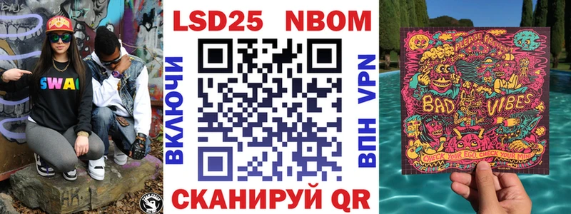 Марки 25I-NBOMe 1500мкг Бокситогорск