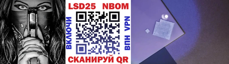 Марки 25I-NBOMe 1,5мг  Бокситогорск 